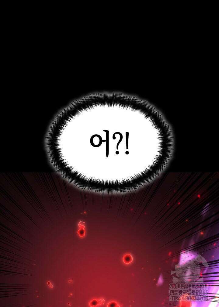 무한의 마법사 92화 37