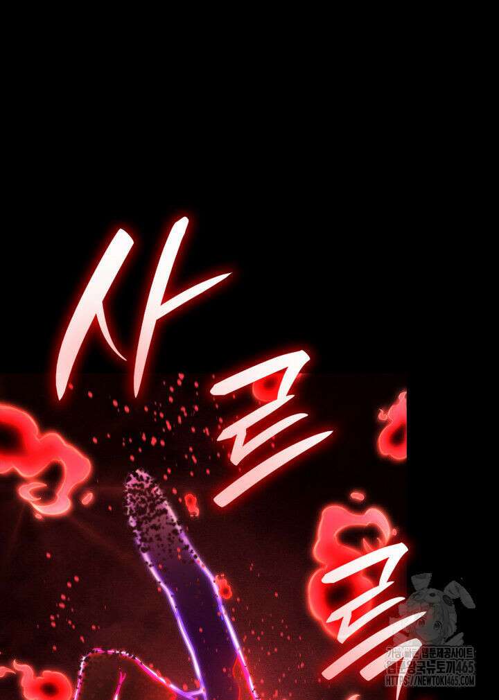 무한의 마법사 92화 39
