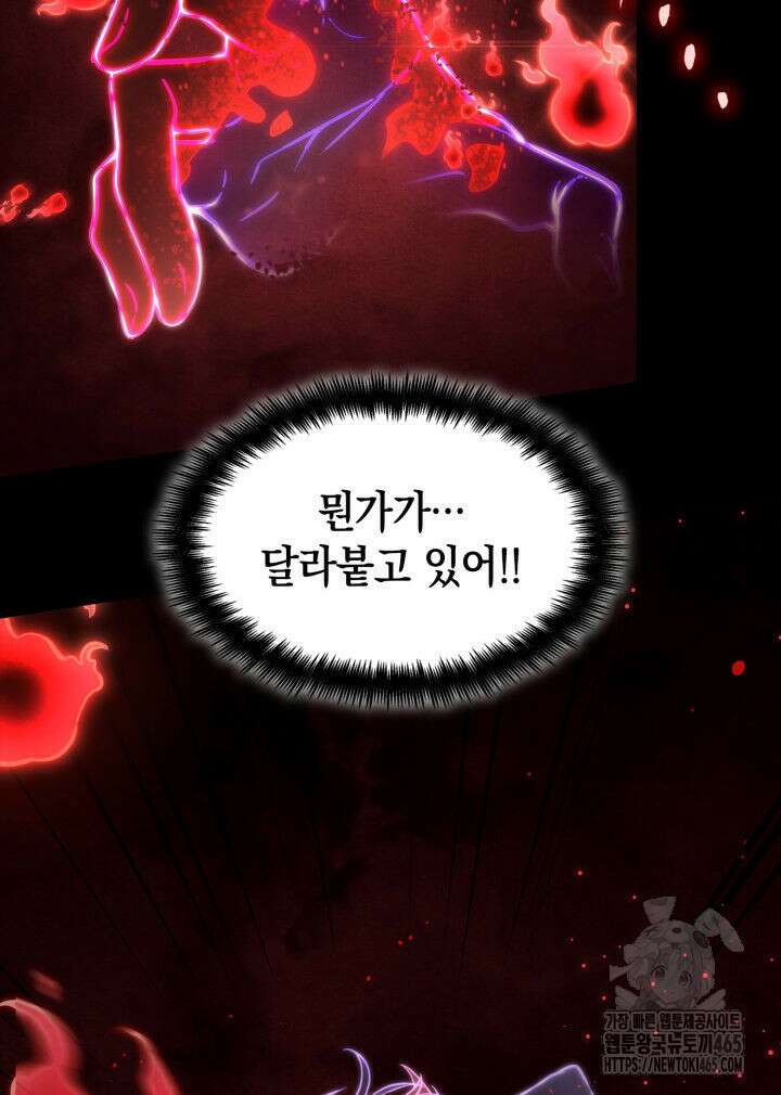 무한의 마법사 92화 40