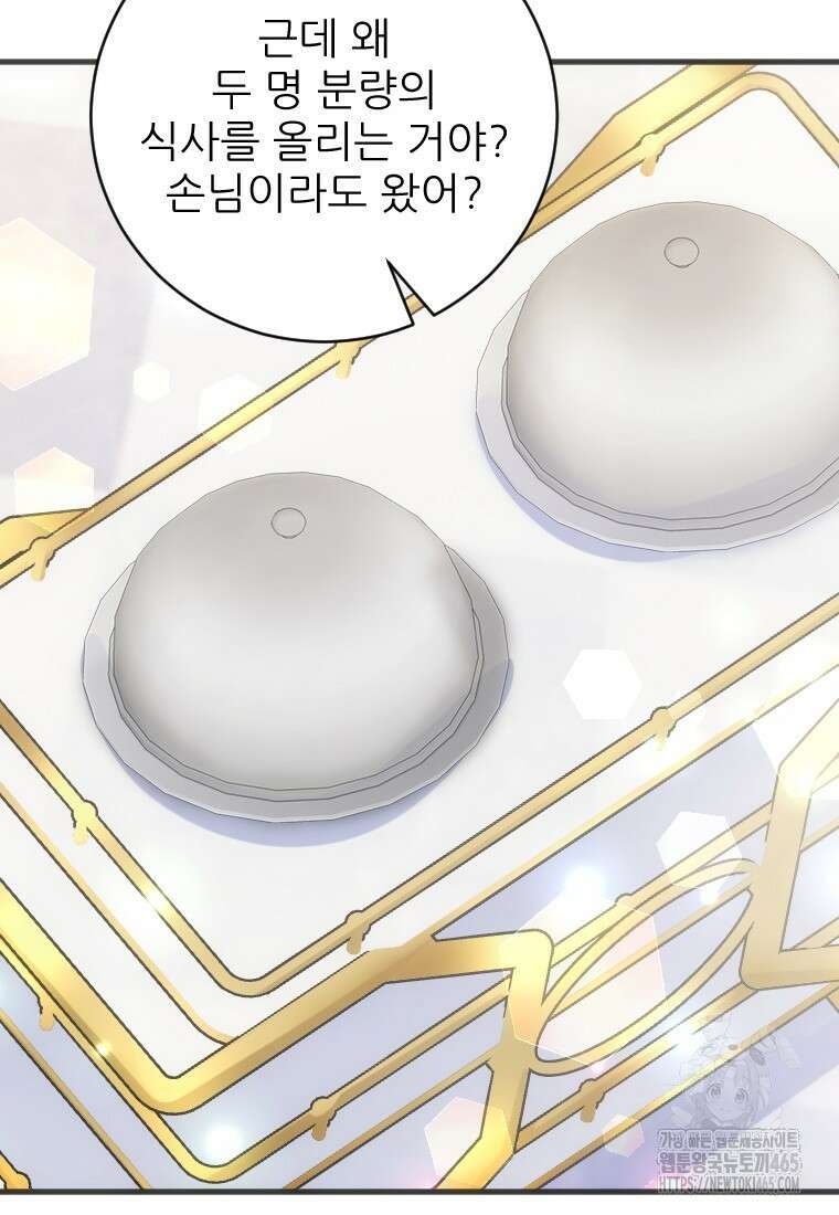 여주인공의 첫사랑을 타락시켜 버리면 63화 15