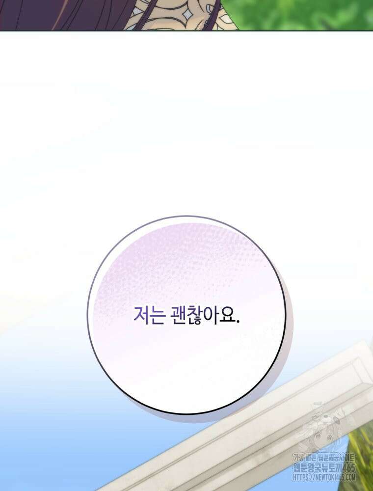 감방에서 남자주인공을 만났습니다 46화 4