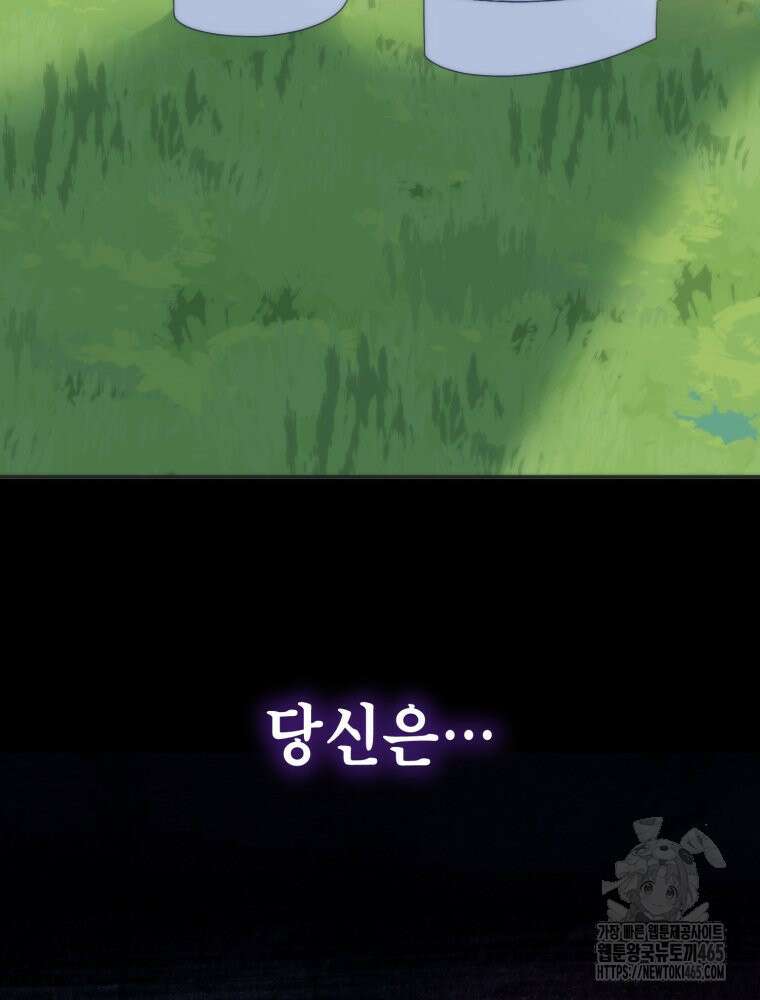 감방에서 남자주인공을 만났습니다 46화 8