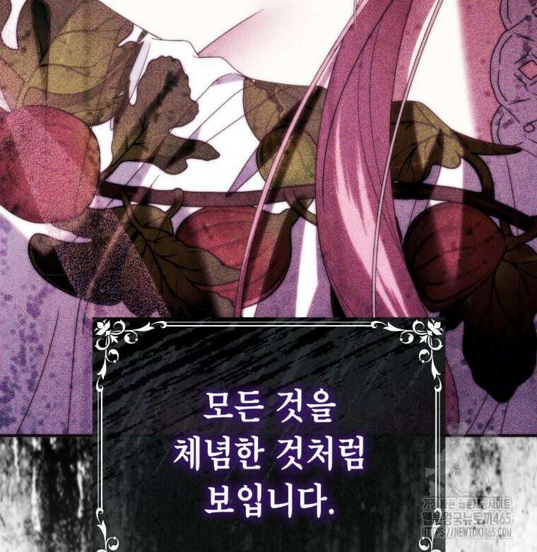 감방에서 남자주인공을 만났습니다 46화 11