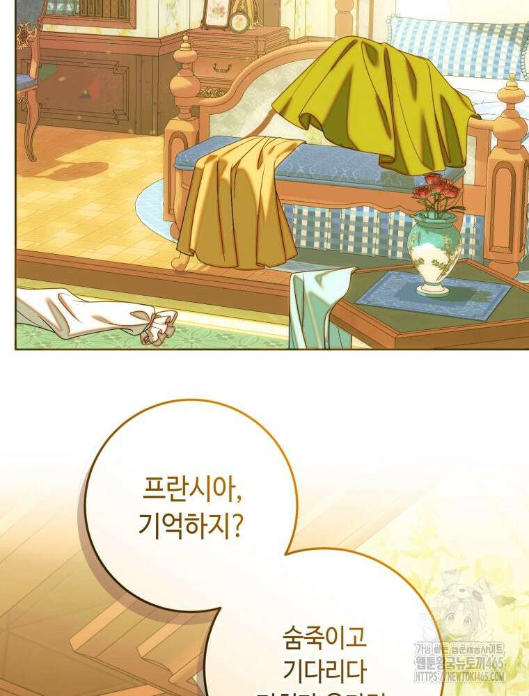 감방에서 남자주인공을 만났습니다 46화 16