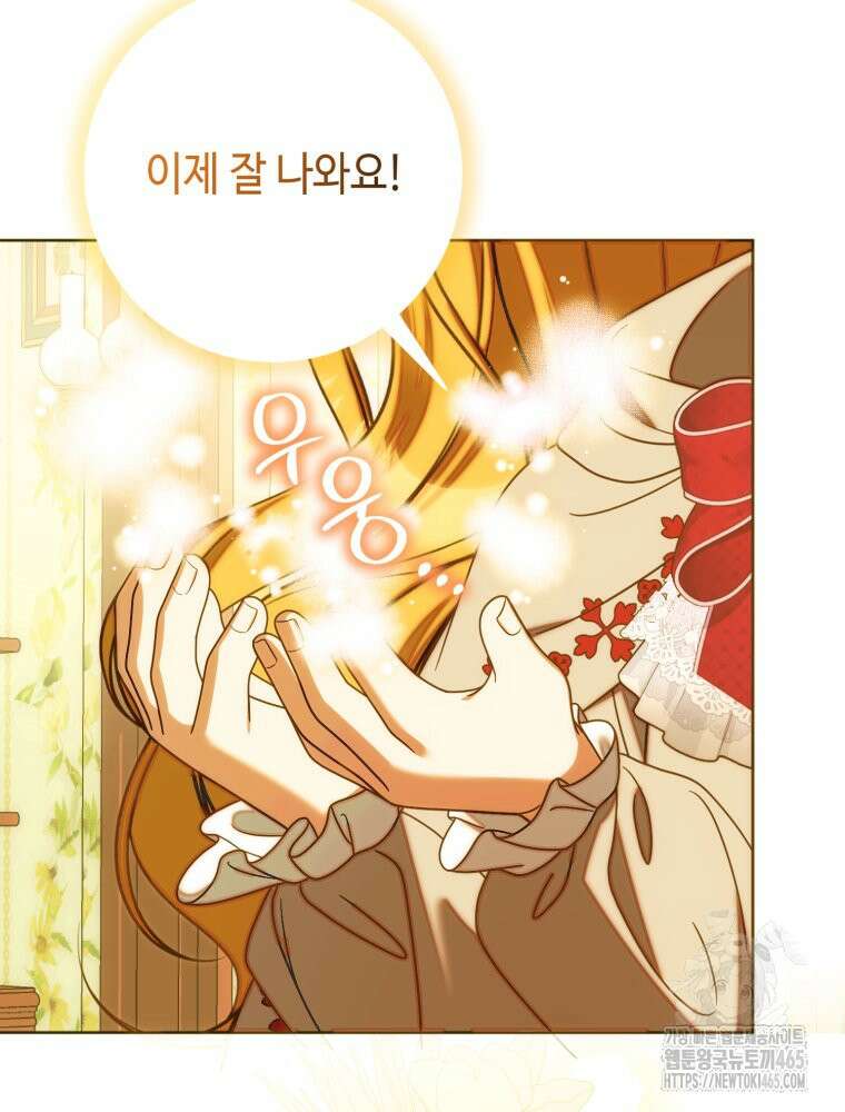 감방에서 남자주인공을 만났습니다 46화 20