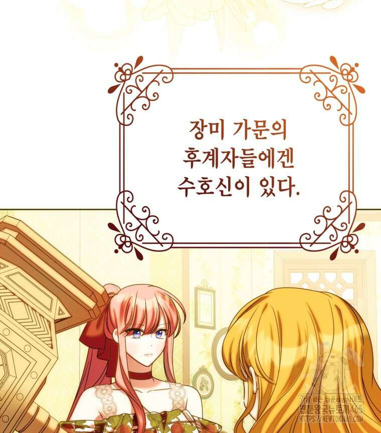 감방에서 남자주인공을 만났습니다 46화 23