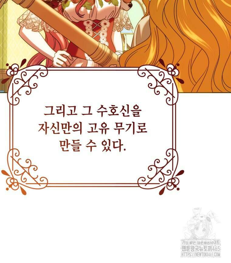 감방에서 남자주인공을 만났습니다 46화 24