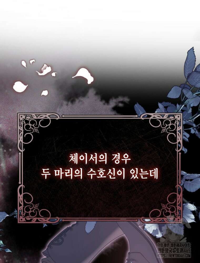 감방에서 남자주인공을 만났습니다 46화 25