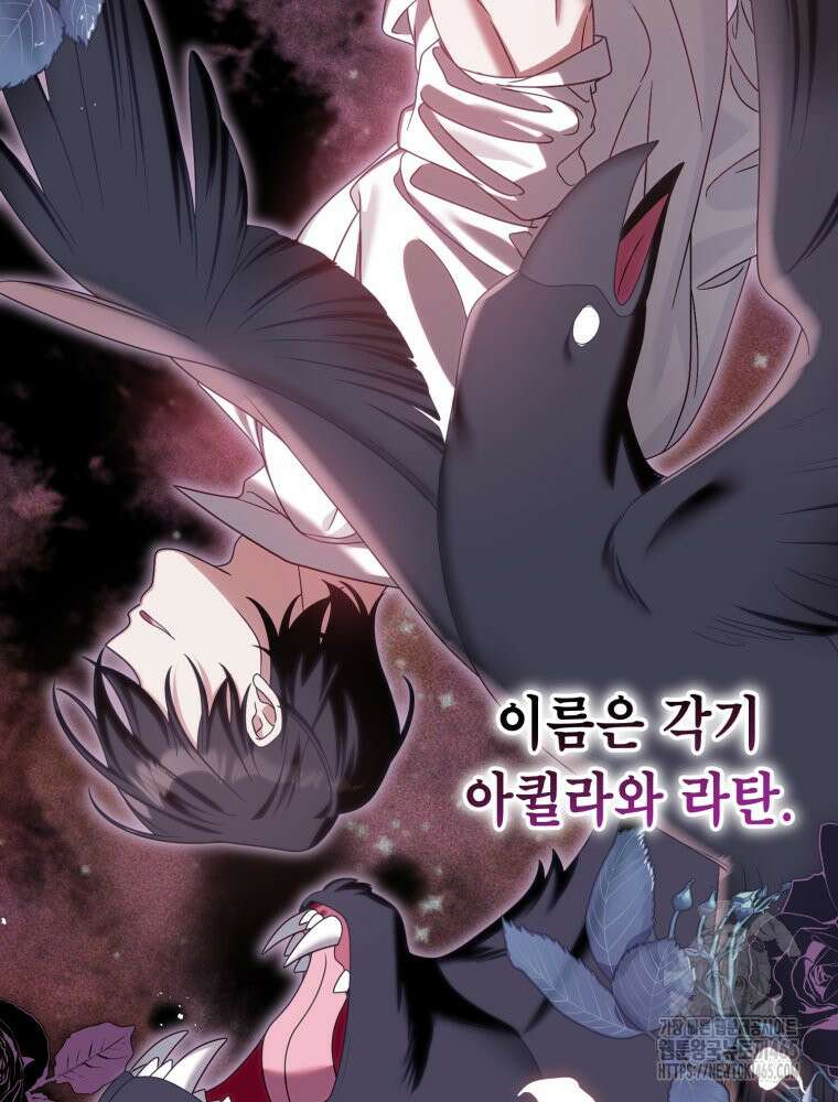 감방에서 남자주인공을 만났습니다 46화 27
