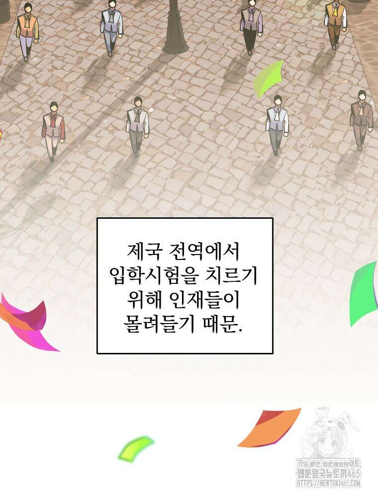 명가의 역대급 재능천재로 환생했다 26화 3