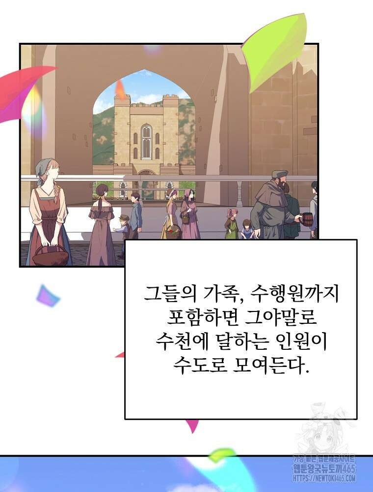 명가의 역대급 재능천재로 환생했다 26화 4