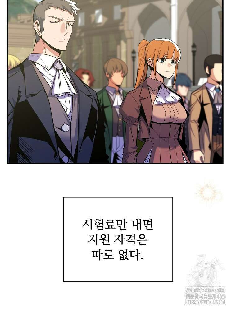 명가의 역대급 재능천재로 환생했다 26화 7