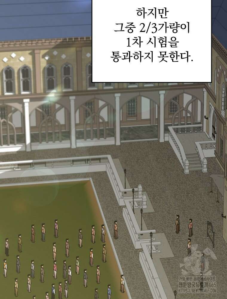 명가의 역대급 재능천재로 환생했다 26화 9