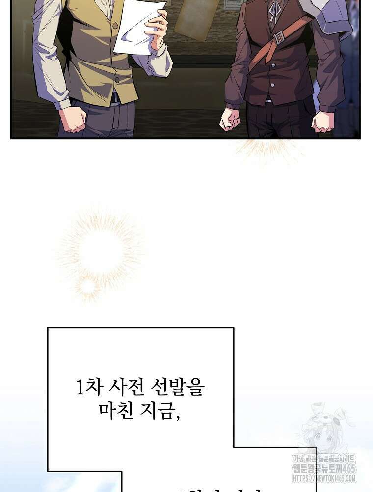 명가의 역대급 재능천재로 환생했다 26화 11