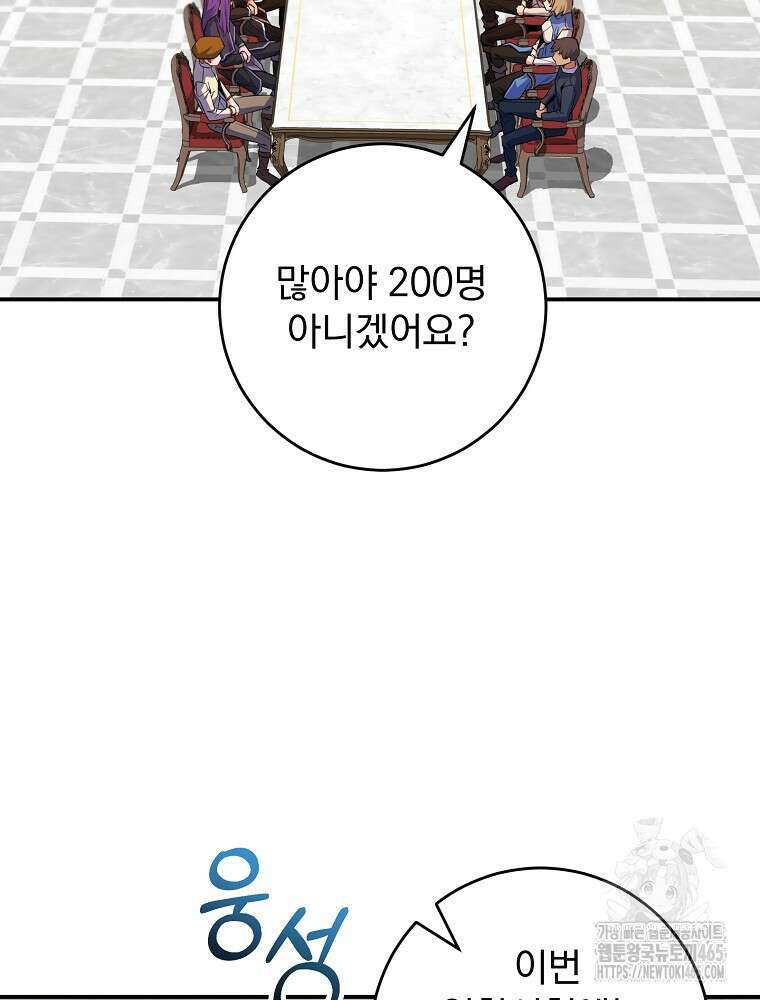 명가의 역대급 재능천재로 환생했다 26화 19