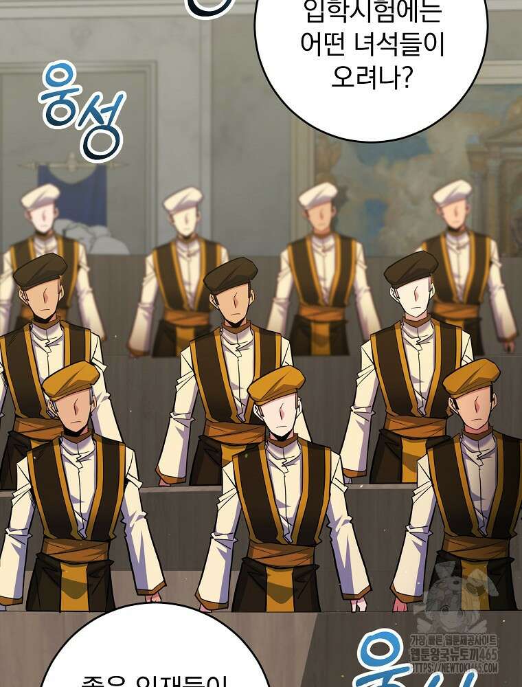 명가의 역대급 재능천재로 환생했다 26화 20