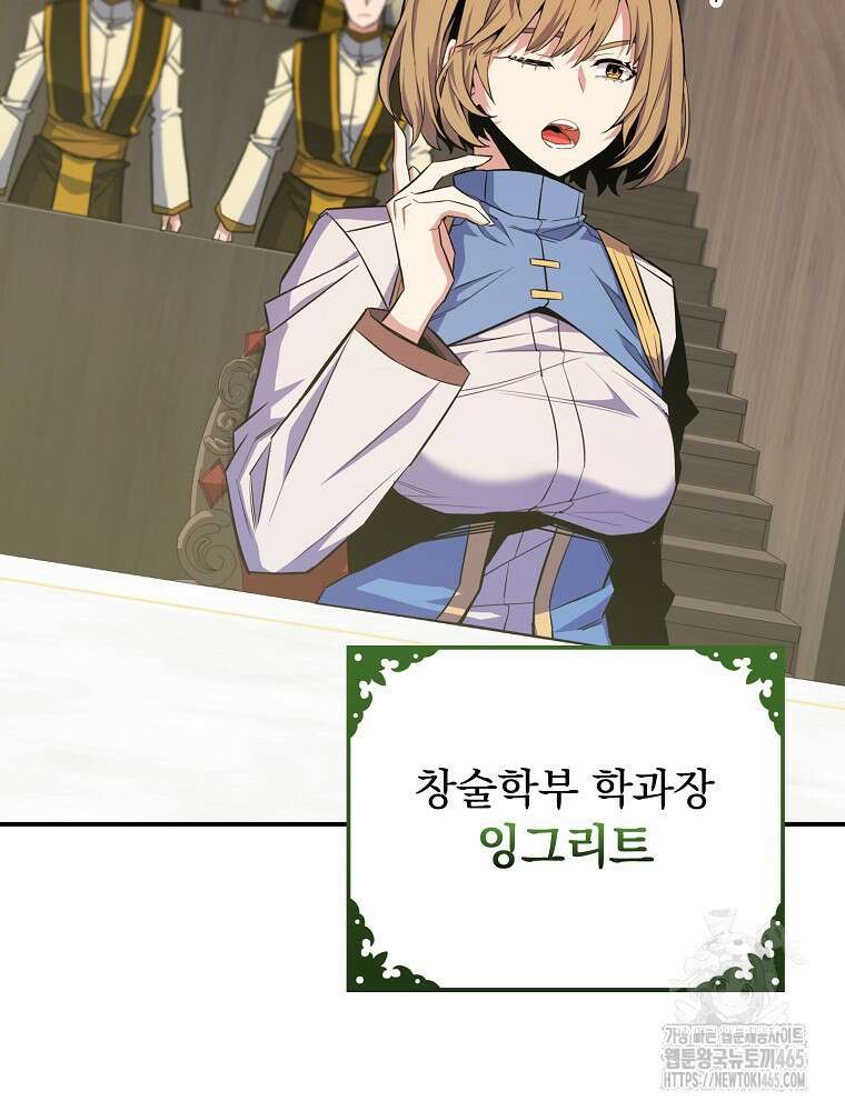 명가의 역대급 재능천재로 환생했다 26화 24