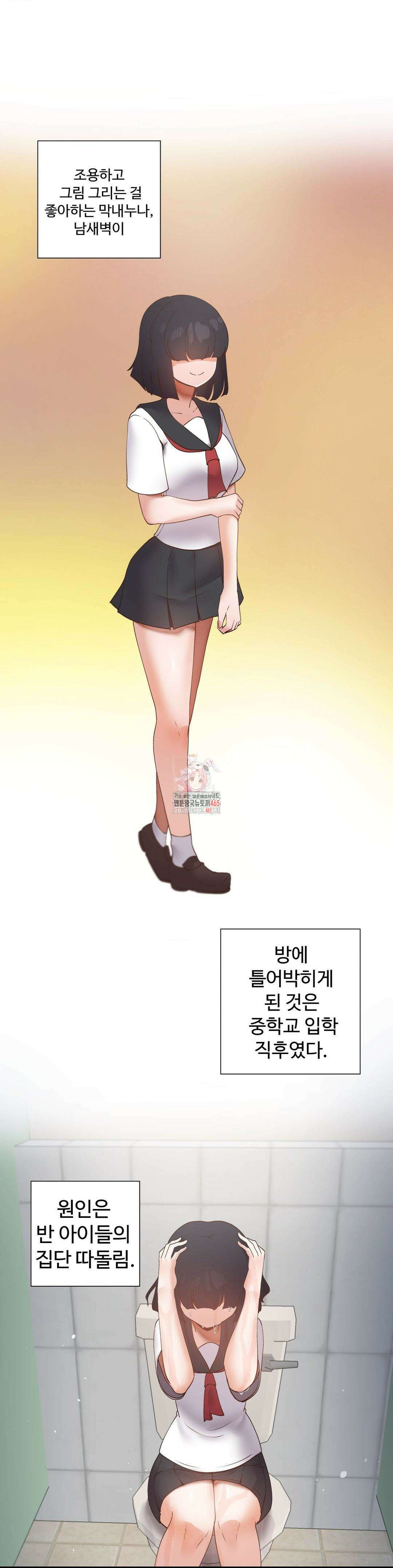 찐한 남매 39화 1