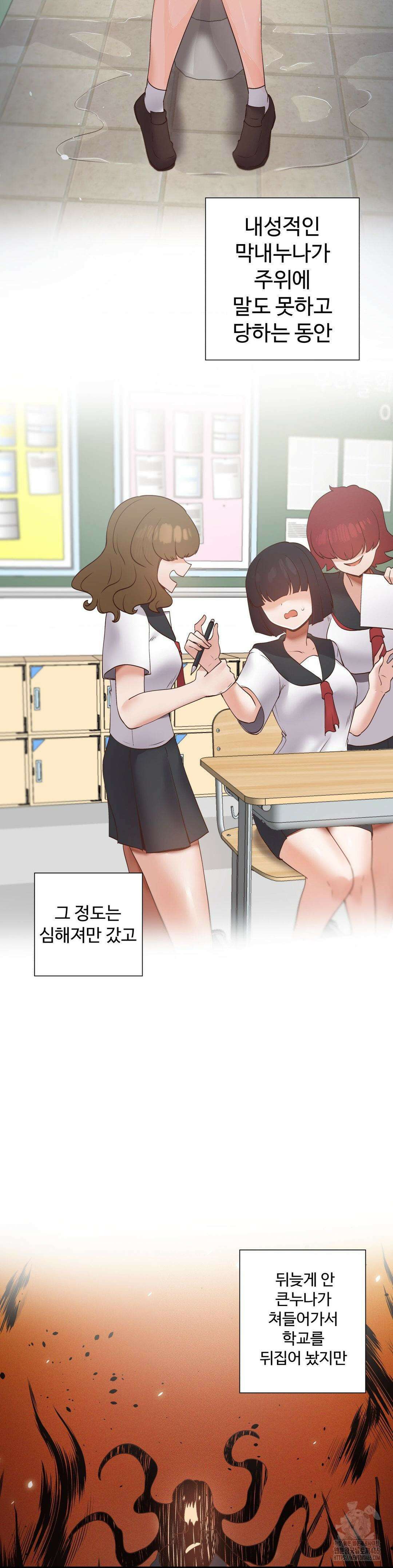 찐한 남매 39화 2