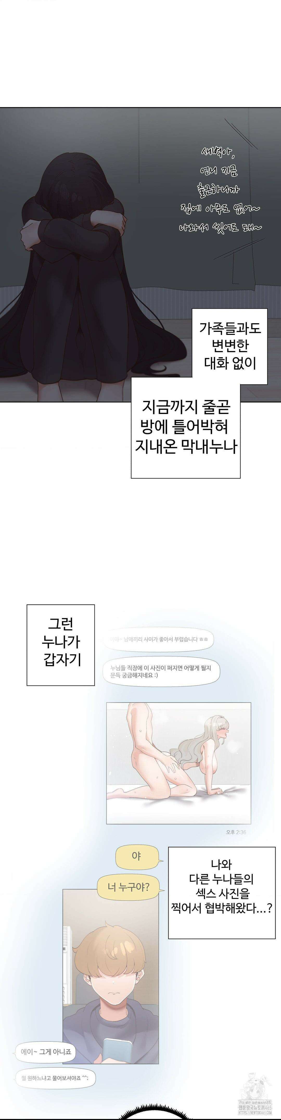 찐한 남매 39화 4