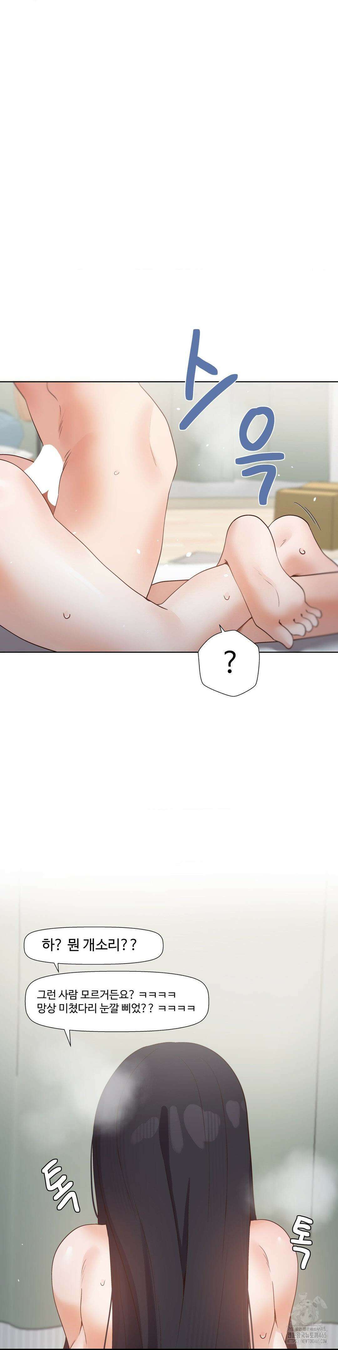찐한 남매 39화 7