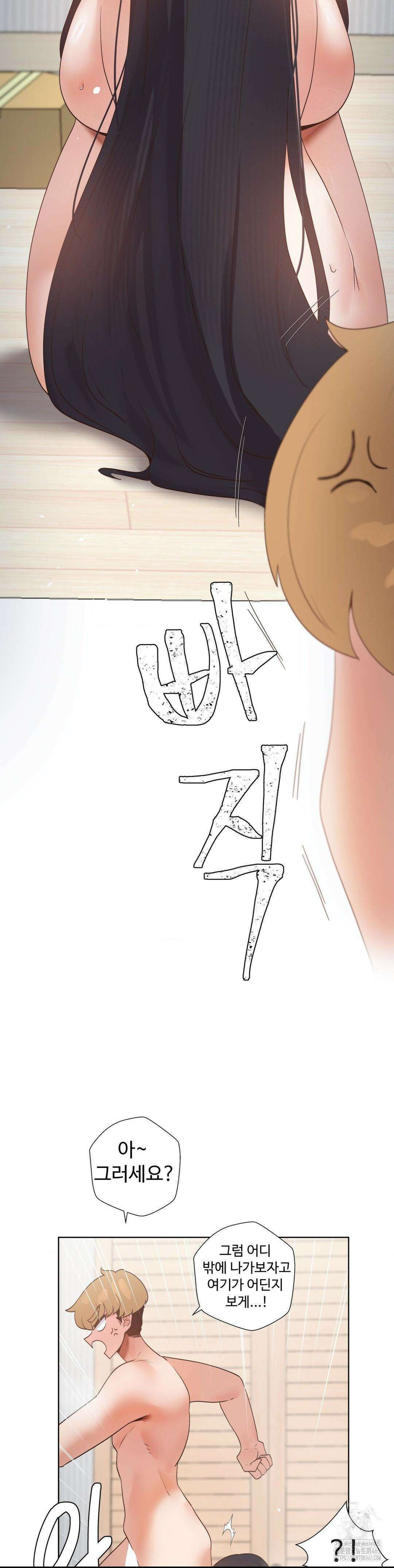 찐한 남매 39화 8