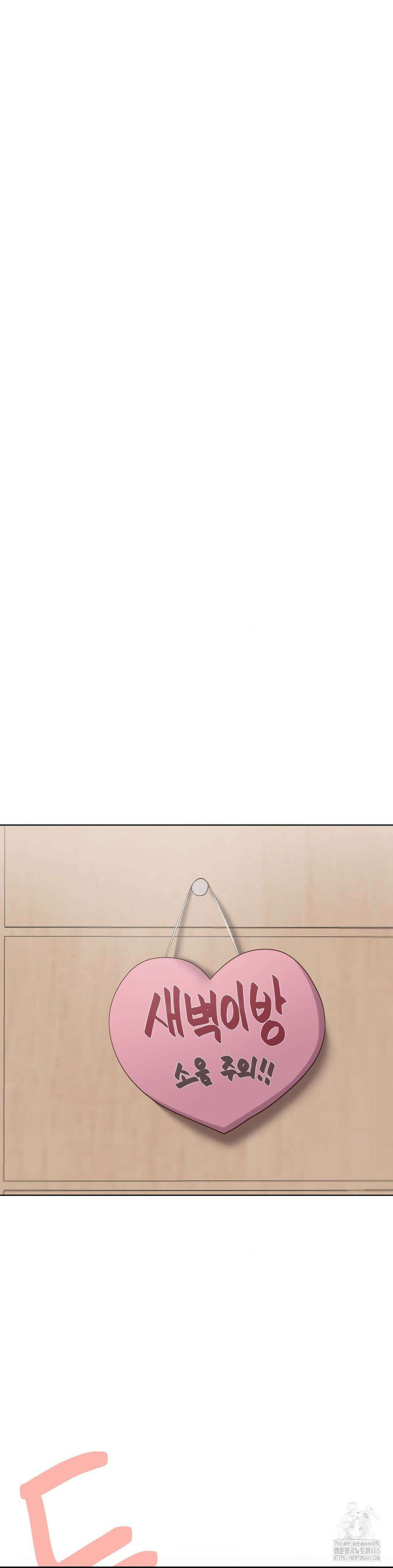 찐한 남매 39화 10