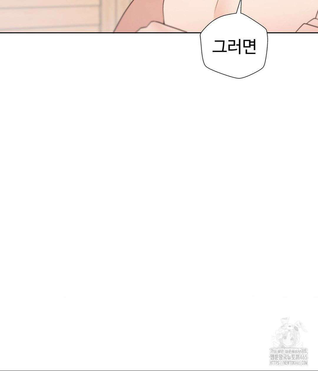 찐한 남매 39화 12