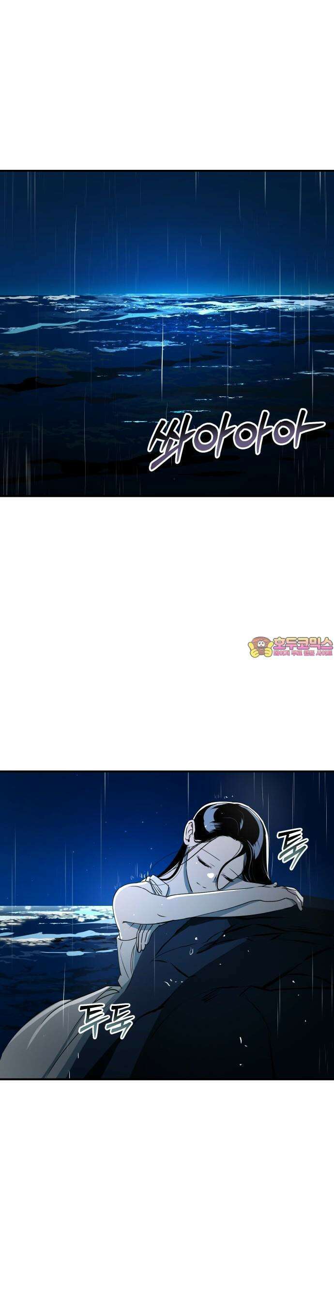 잠겨죽어도 27화 1