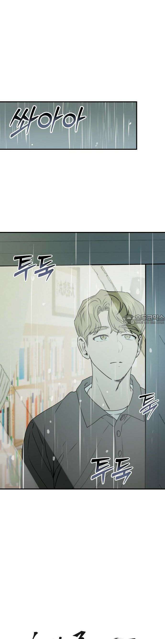잠겨죽어도 27화 3