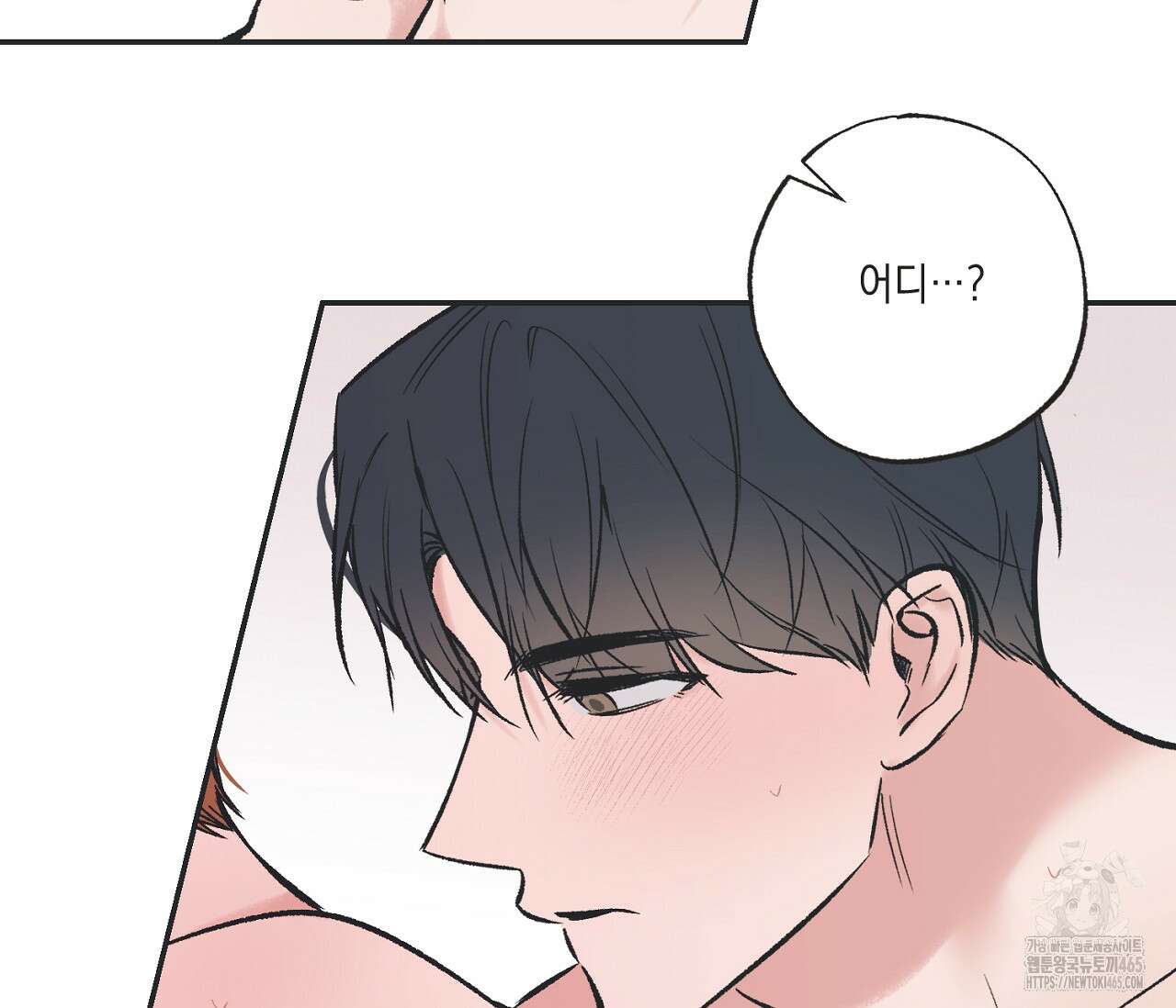 별과 별 사이 혜성과 태양 사이 20화 5