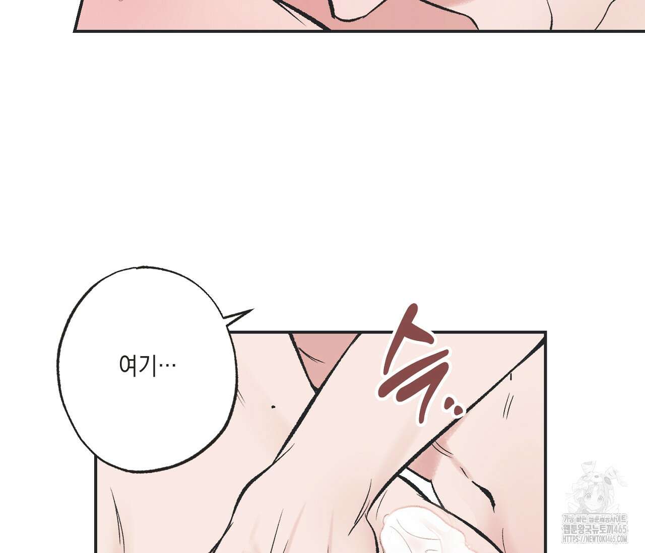별과 별 사이 혜성과 태양 사이 20화 6
