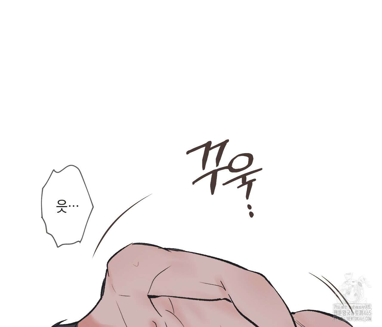 별과 별 사이 혜성과 태양 사이 20화 8