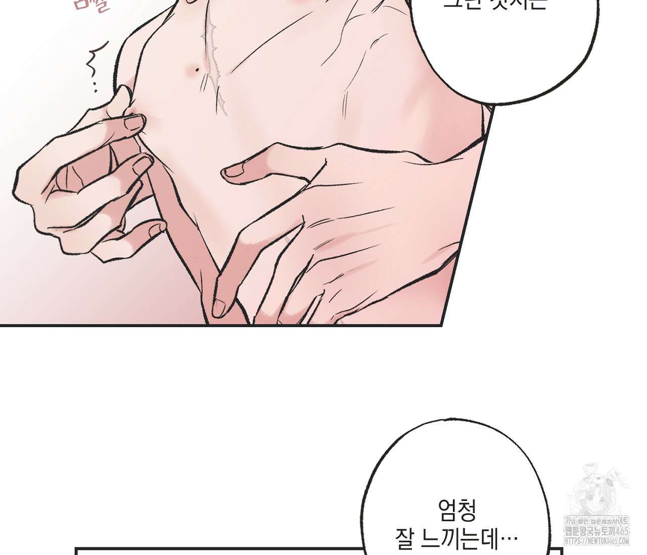 별과 별 사이 혜성과 태양 사이 20화 14