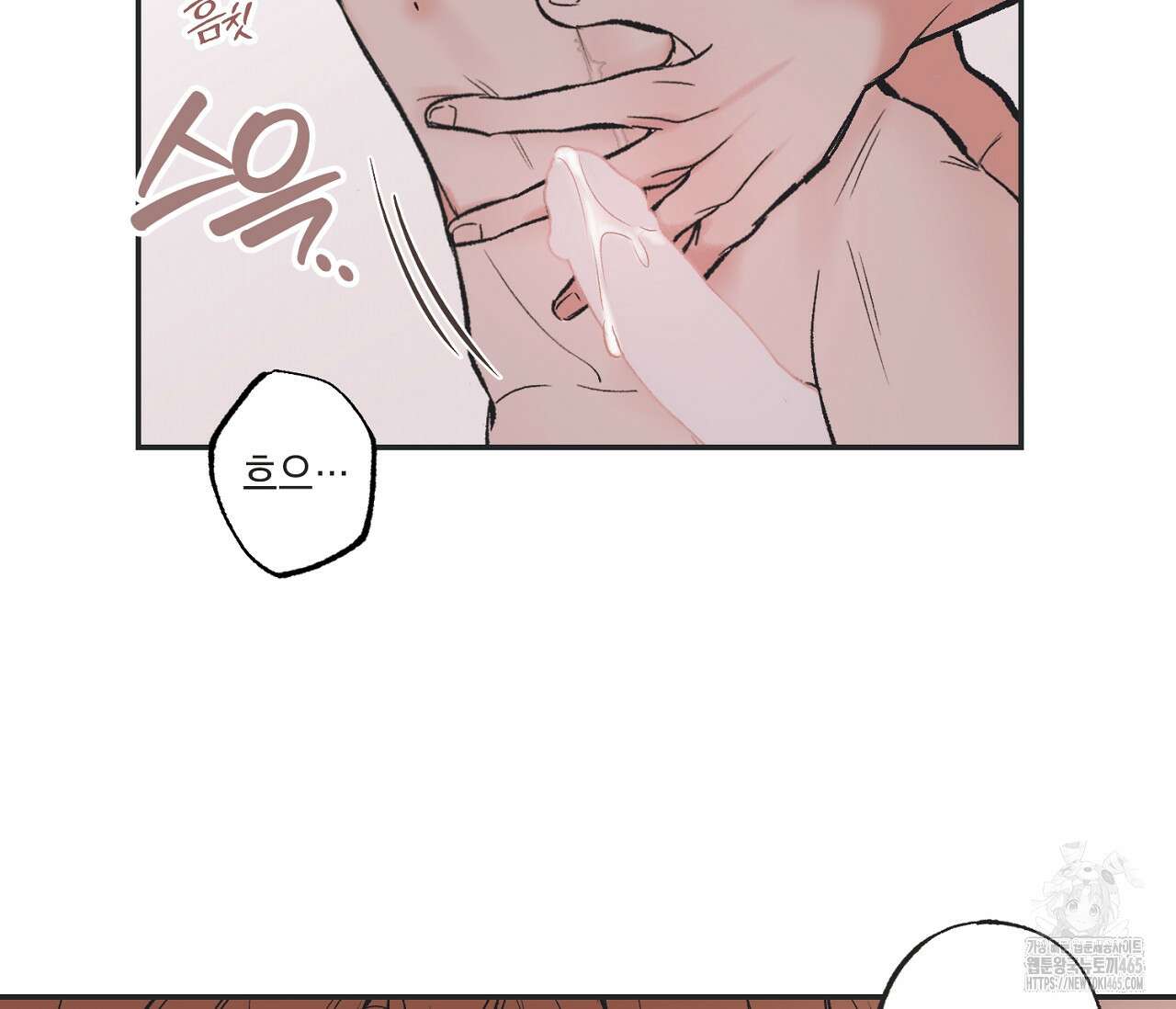 별과 별 사이 혜성과 태양 사이 20화 16