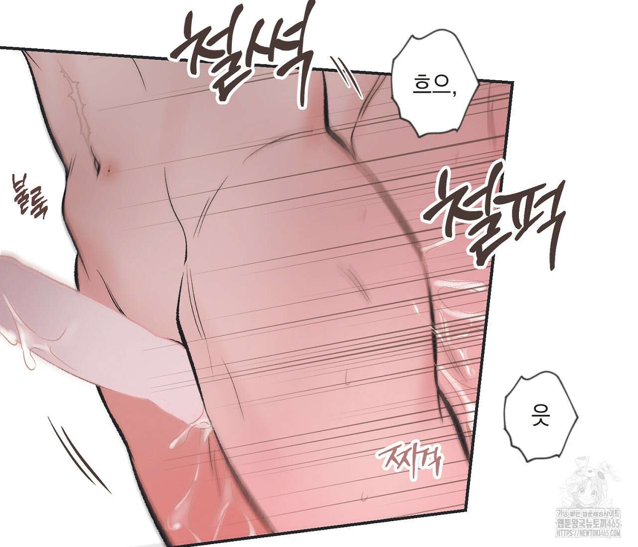 별과 별 사이 혜성과 태양 사이 20화 23