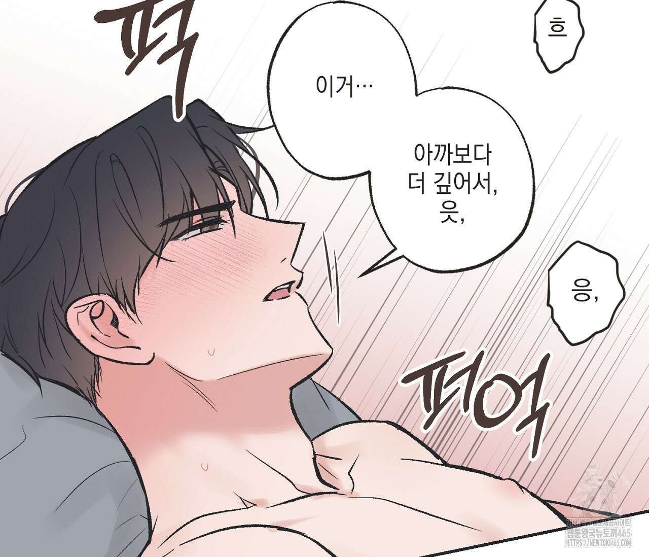 별과 별 사이 혜성과 태양 사이 20화 36