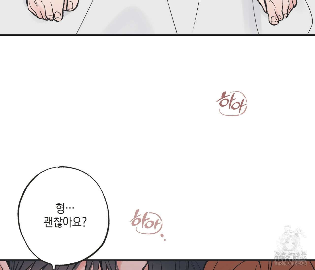 별과 별 사이 혜성과 태양 사이 20화 46
