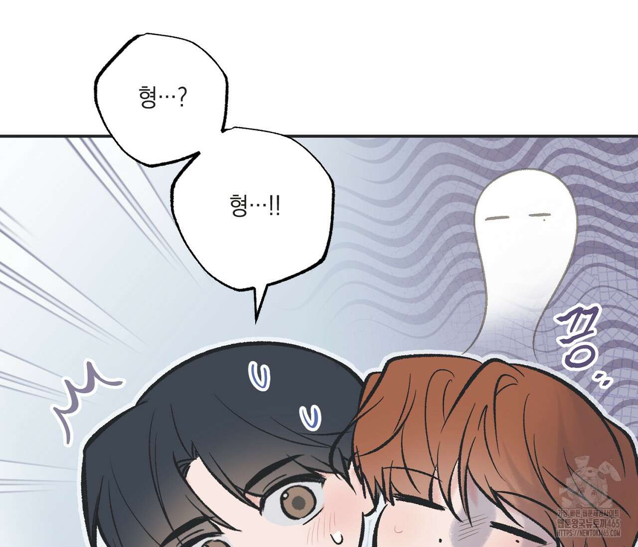 별과 별 사이 혜성과 태양 사이 20화 48