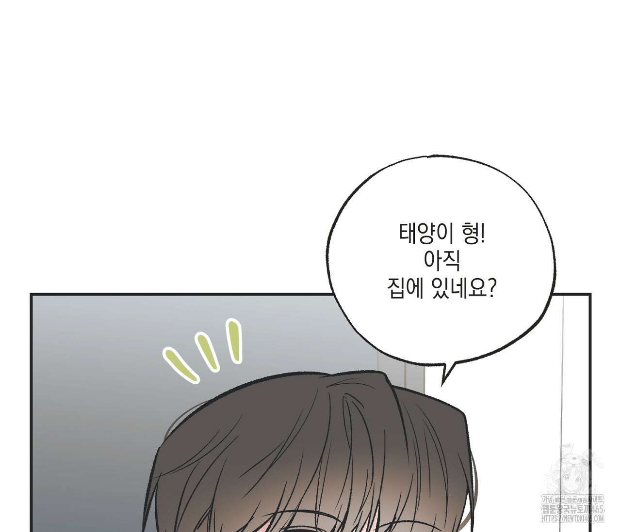 별과 별 사이 혜성과 태양 사이 20화 63