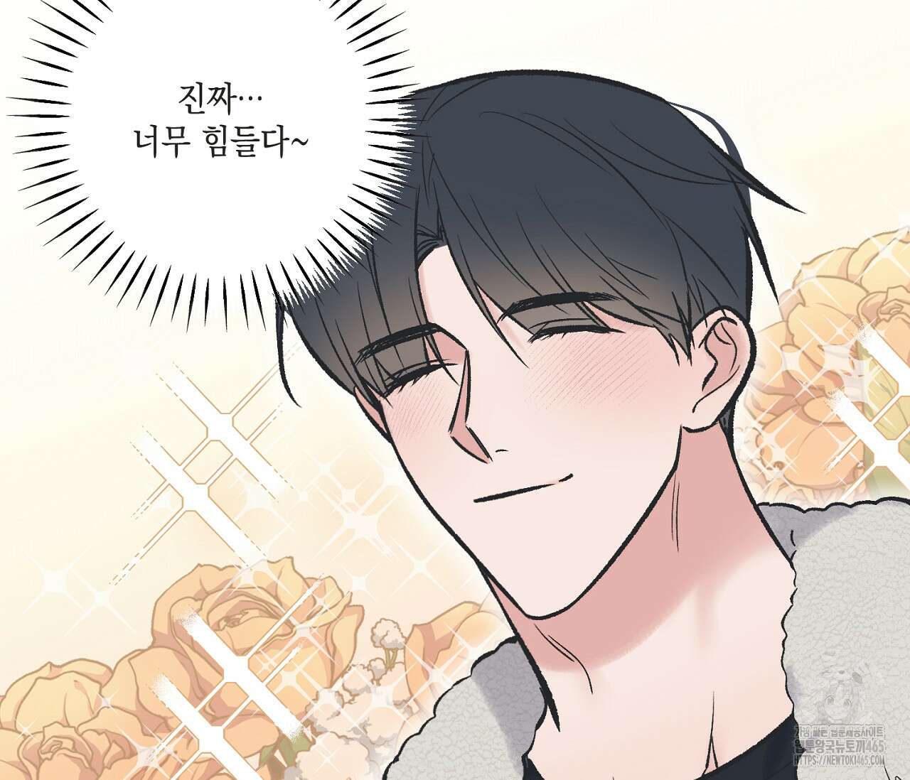 별과 별 사이 혜성과 태양 사이 20화 74