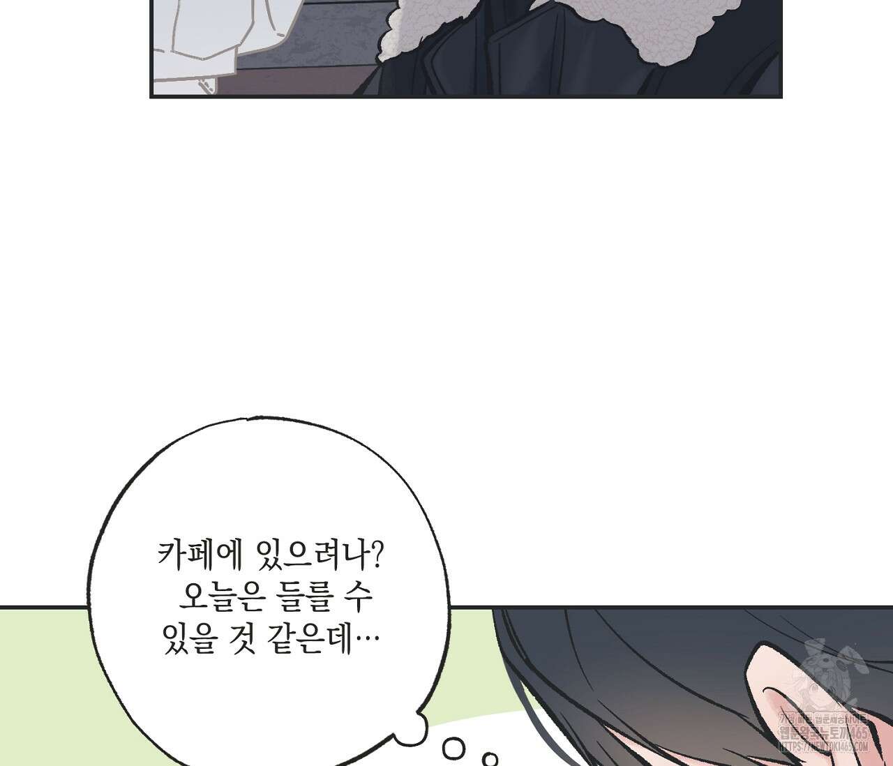 별과 별 사이 혜성과 태양 사이 20화 77
