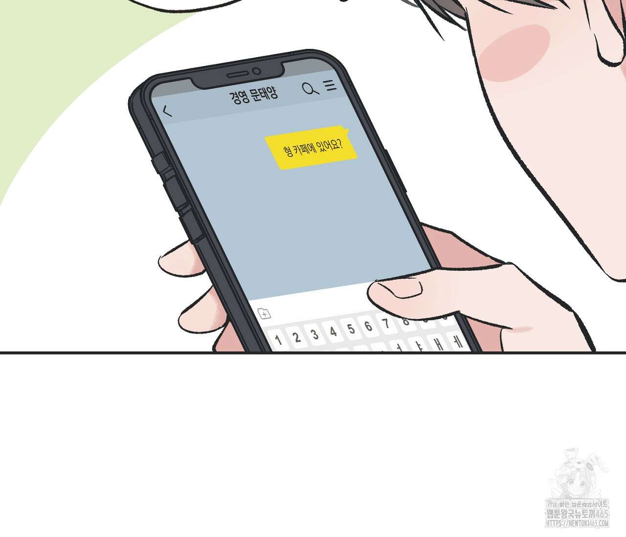 별과 별 사이 혜성과 태양 사이 20화 78