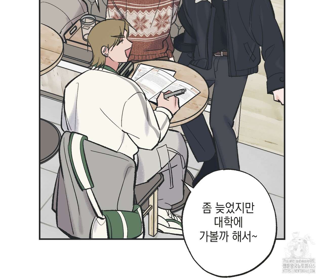 별과 별 사이 혜성과 태양 사이 20화 87