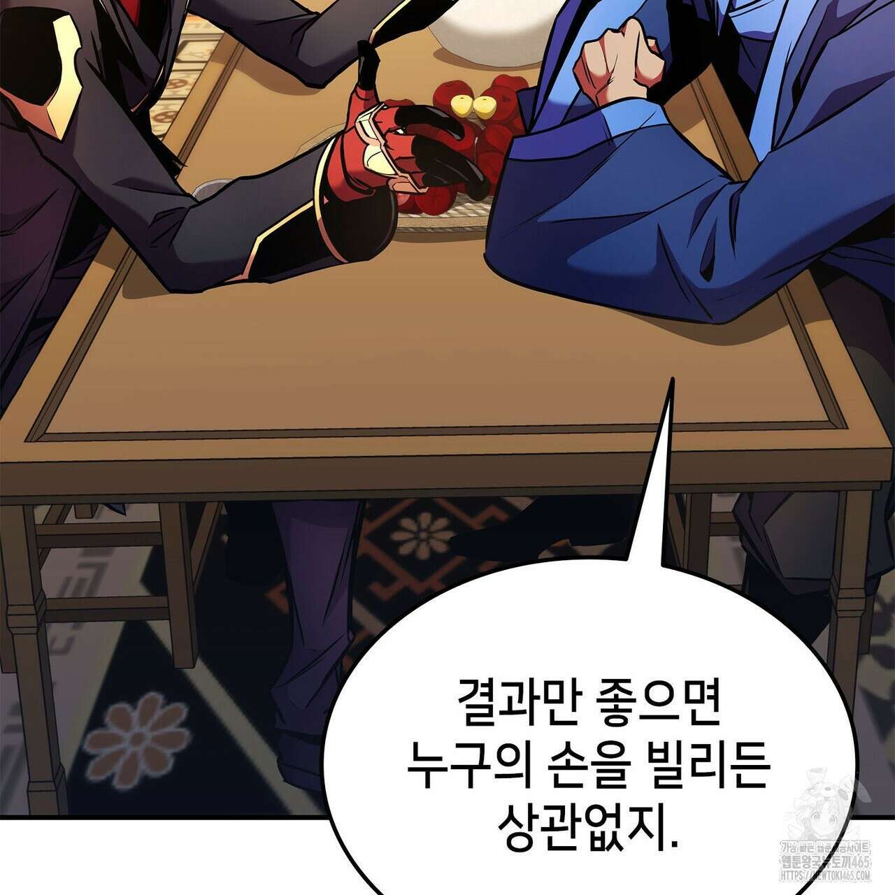 랭커의 귀환 165화 9