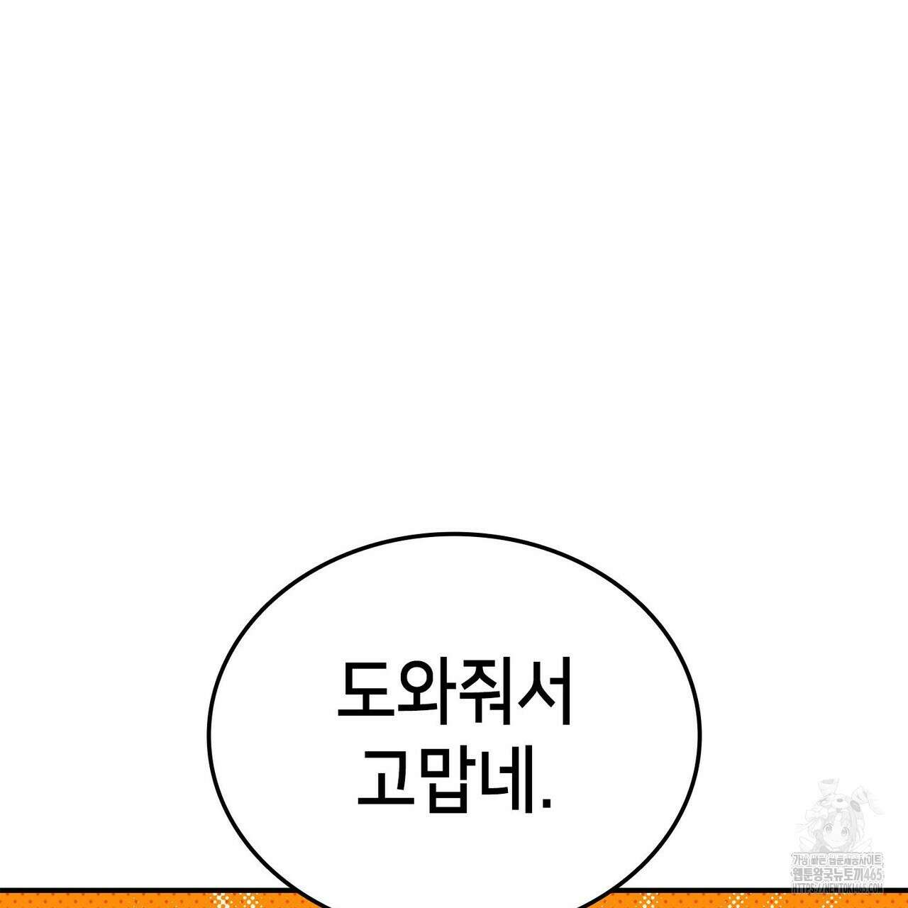 랭커의 귀환 165화 11