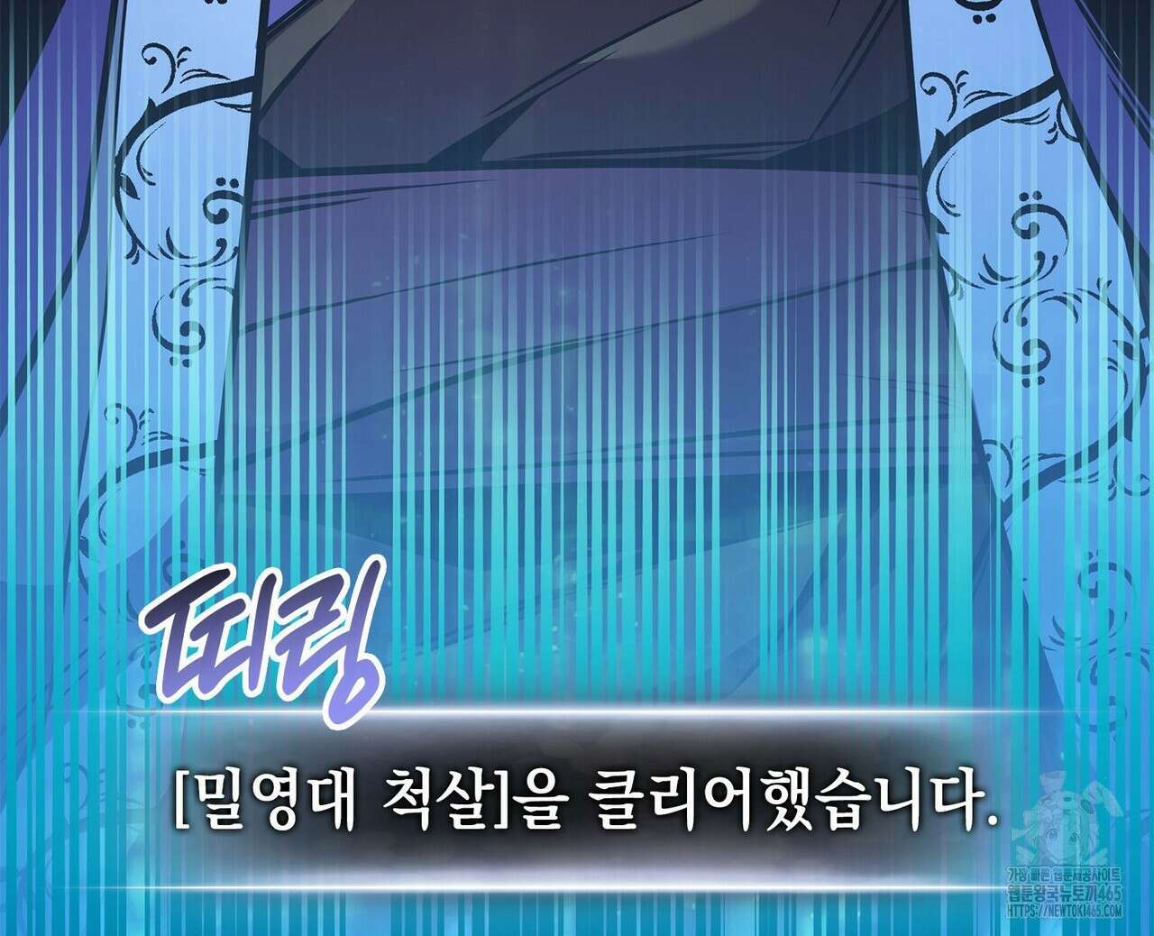 랭커의 귀환 165화 14