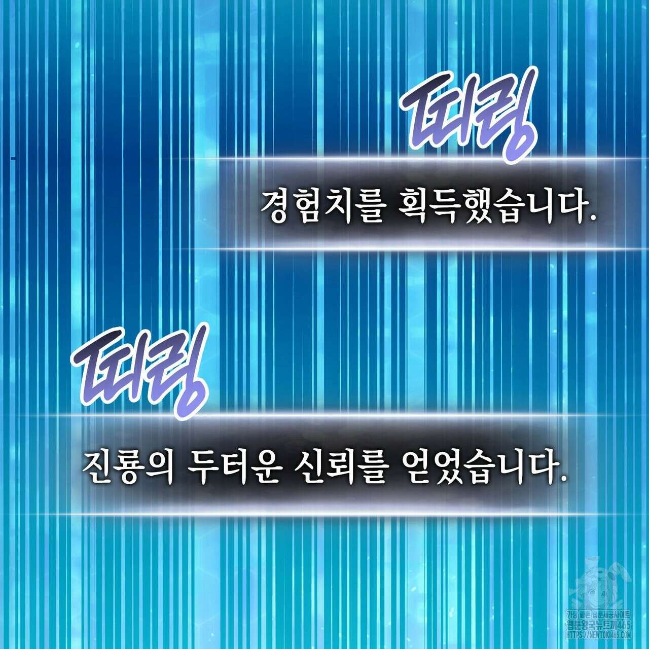 랭커의 귀환 165화 15