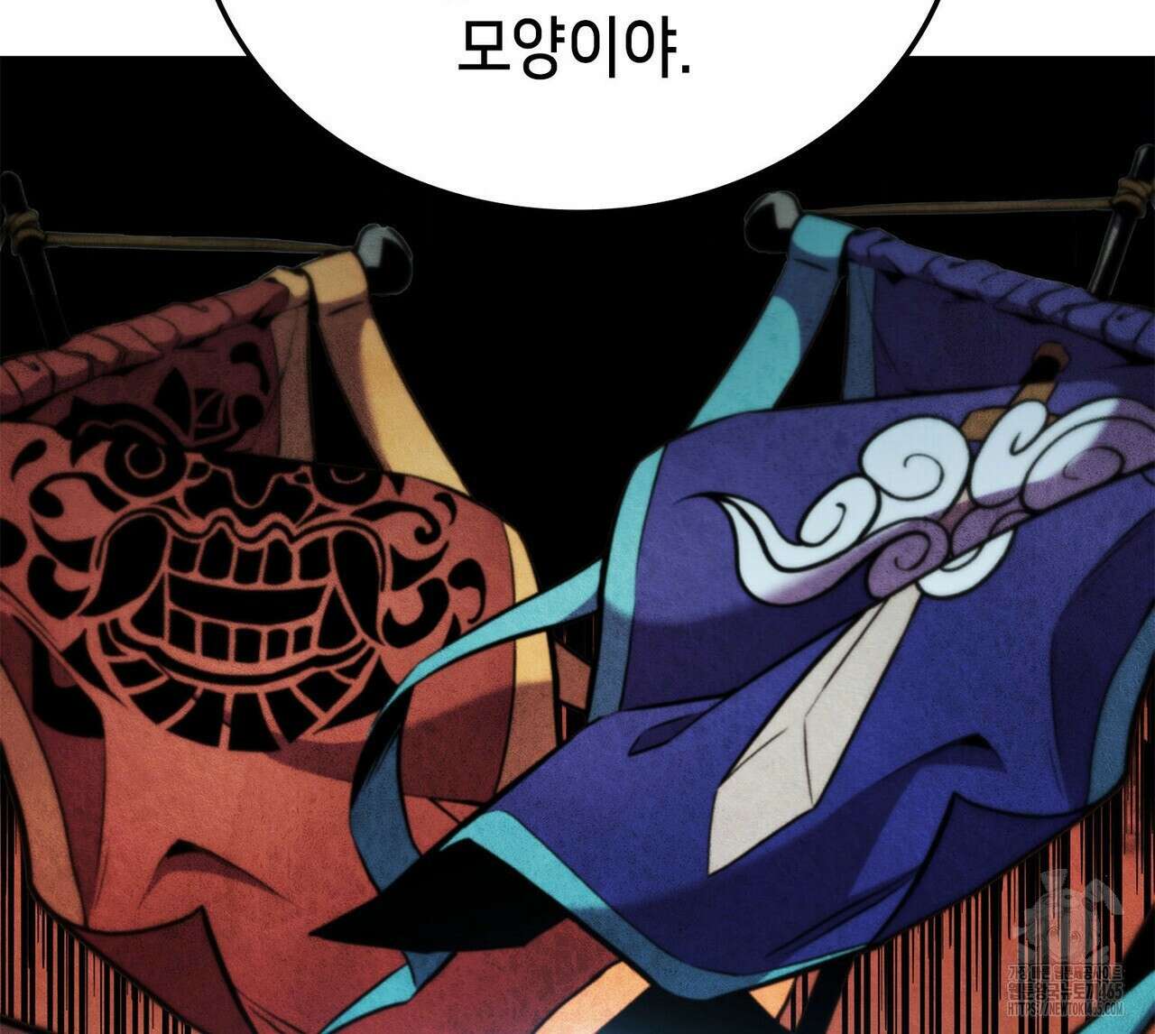 랭커의 귀환 165화 20