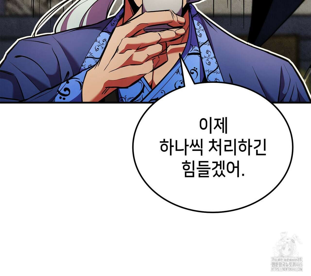 랭커의 귀환 165화 22